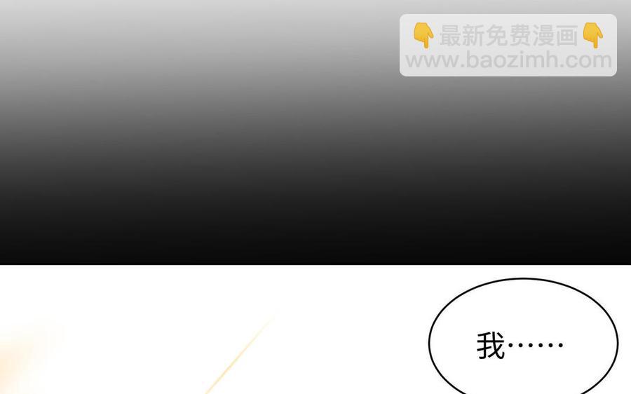 《大神在下》第144话 约见未婚夫 第40页
