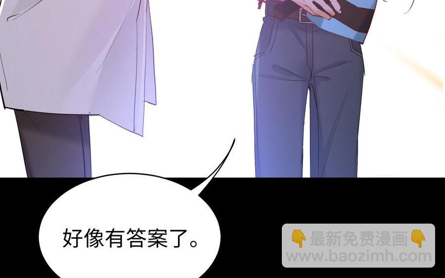 《大神在下》第144话 约见未婚夫 第42页