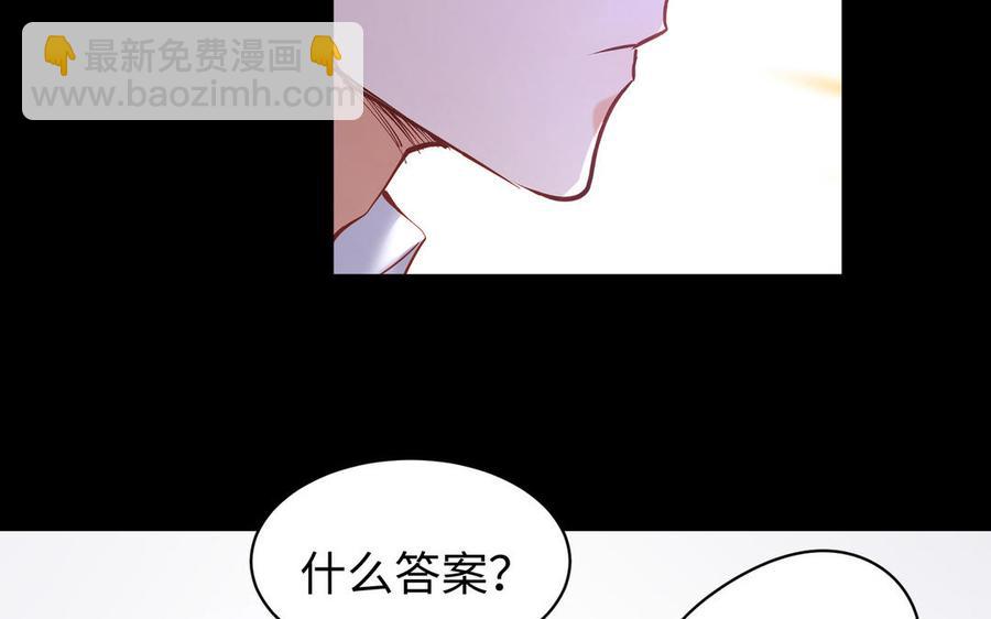 《大神在下》第144话 约见未婚夫 第44页
