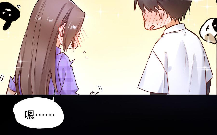 《大神在下》第144话 约见未婚夫 第48页