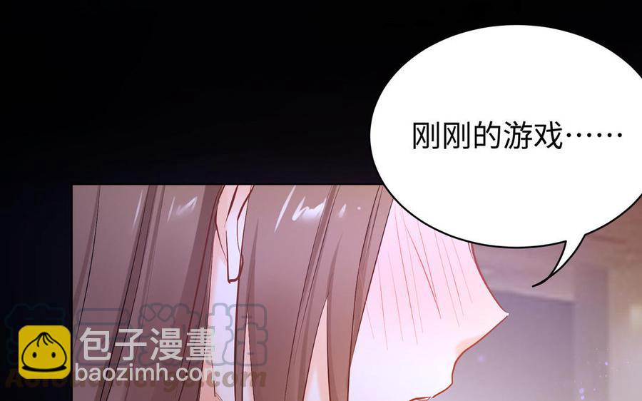 《大神在下》第144话 约见未婚夫 第49页