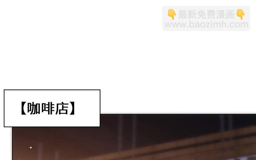 《大神在下》第144话 约见未婚夫 第4页