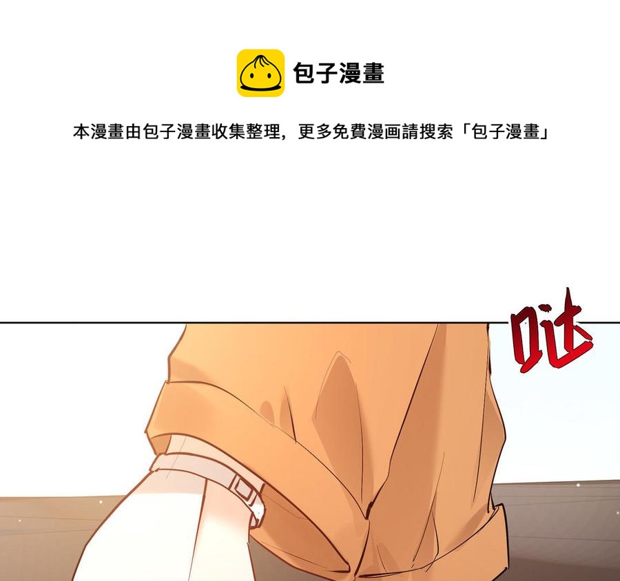 《大神在下》第144话 约见未婚夫 第6页