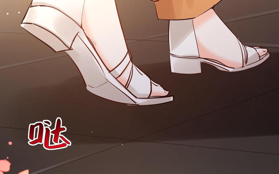 《大神在下》第144话 约见未婚夫 第7页