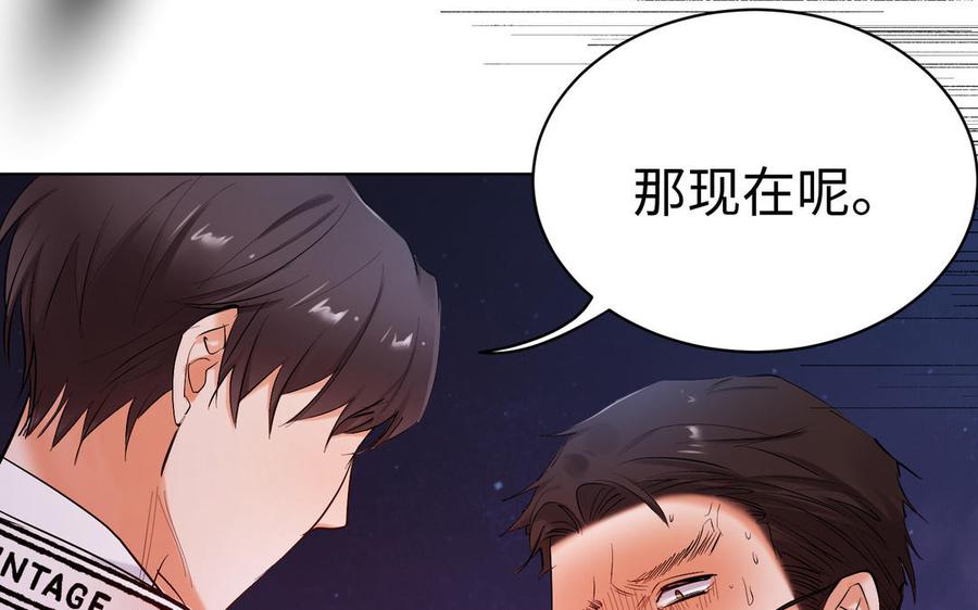 《大神在下》第148话 来日方长 第12页