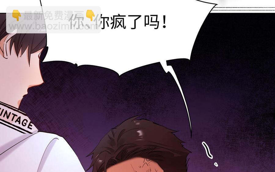 《大神在下》第148话 来日方长 第15页