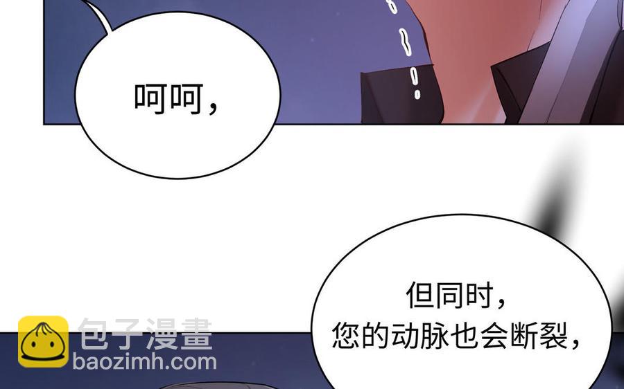 《大神在下》第148话 来日方长 第19页
