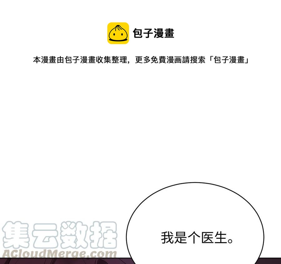 《大神在下》第148话 来日方长 第1页