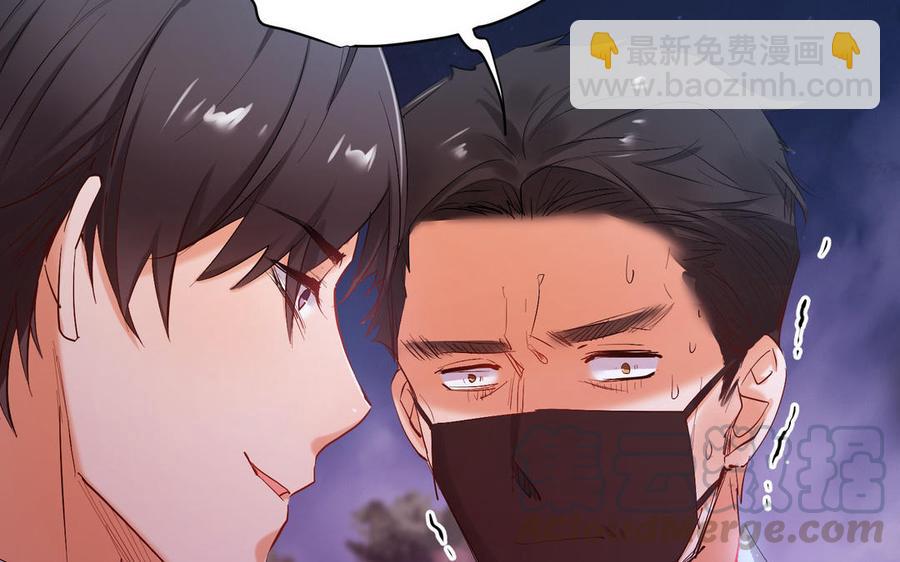 《大神在下》第148话 来日方长 第25页