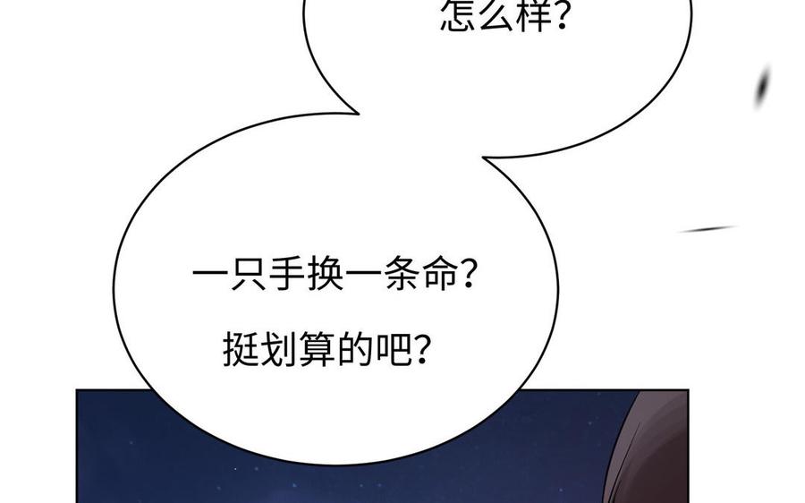 《大神在下》第148话 来日方长 第27页