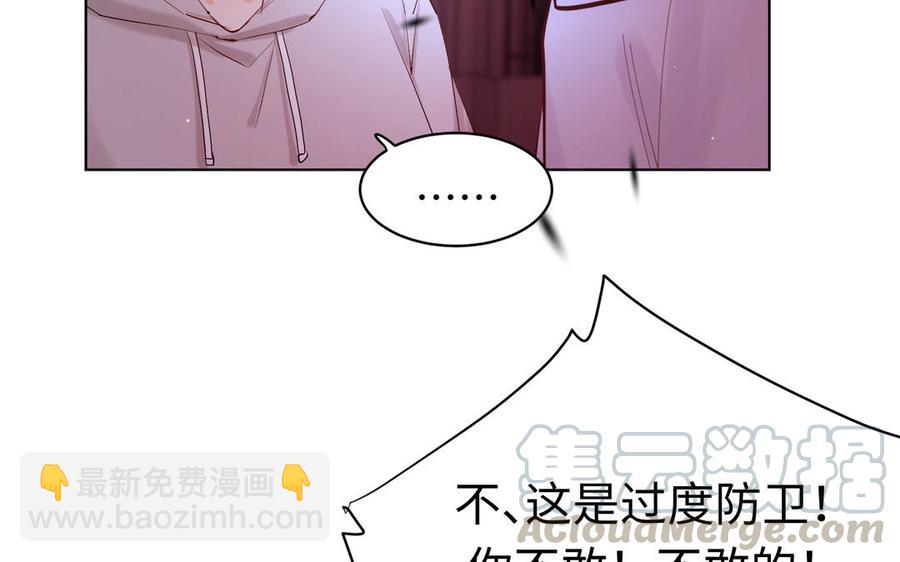 《大神在下》第148话 来日方长 第29页