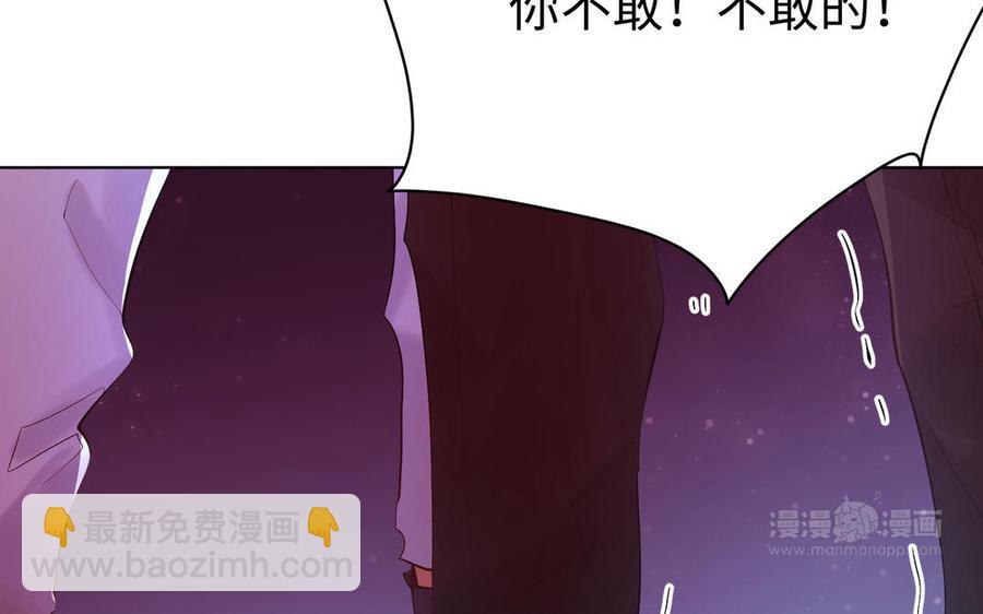 《大神在下》第148话 来日方长 第30页