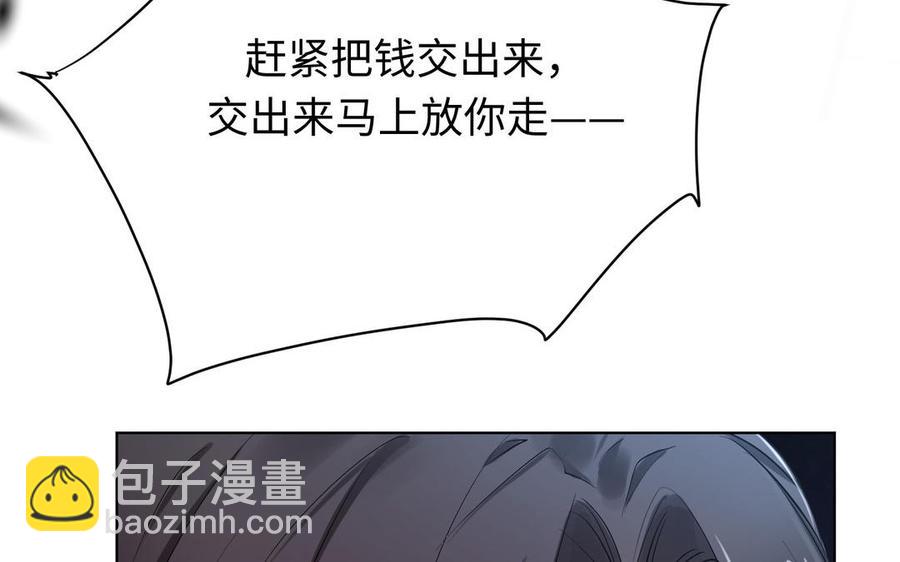《大神在下》第148话 来日方长 第32页