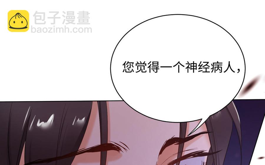 《大神在下》第148话 来日方长 第35页