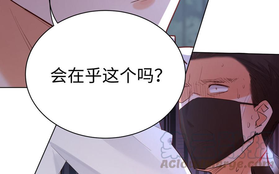 《大神在下》第148话 来日方长 第37页
