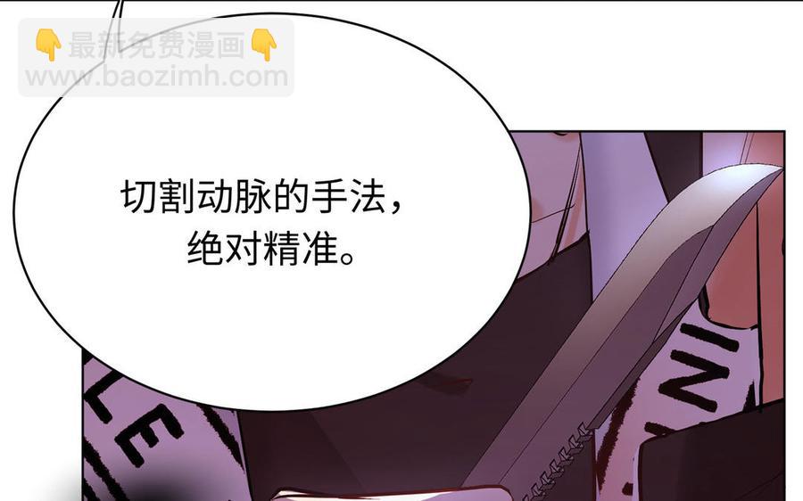 《大神在下》第148话 来日方长 第3页