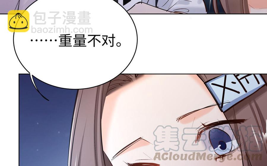 《大神在下》第148话 来日方长 第49页