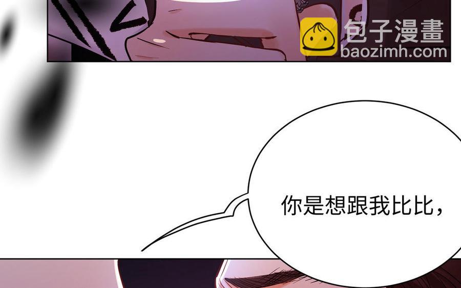 《大神在下》第148话 来日方长 第4页