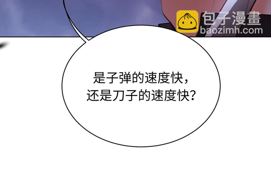 《大神在下》第148话 来日方长 第6页