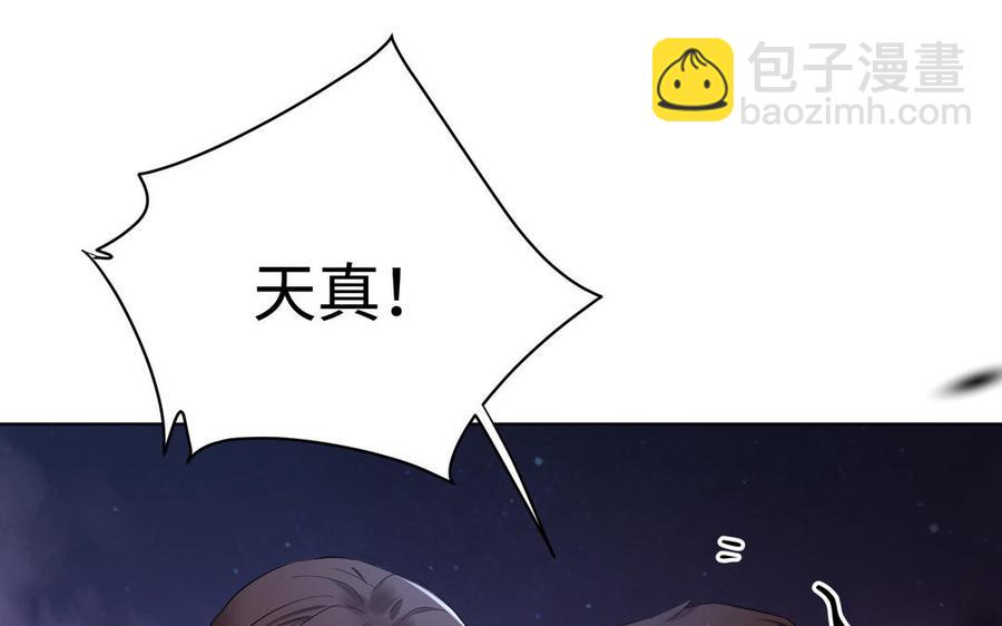 《大神在下》第148话 来日方长 第7页