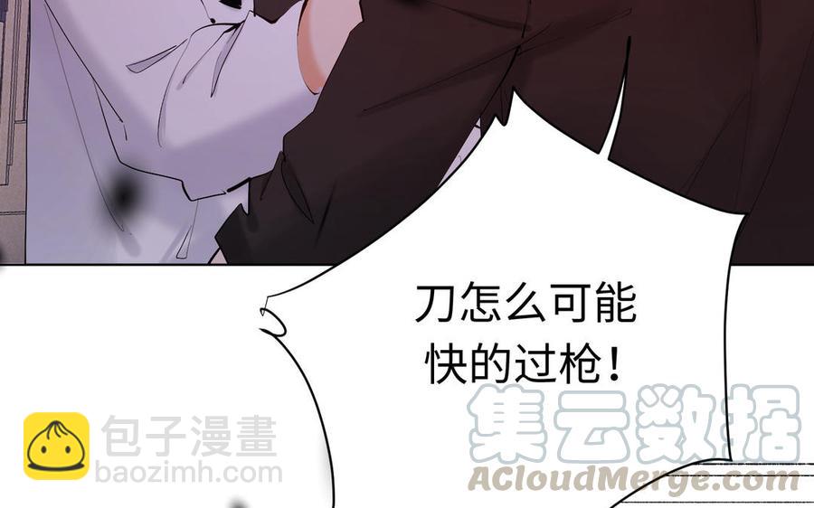 《大神在下》第148话 来日方长 第9页