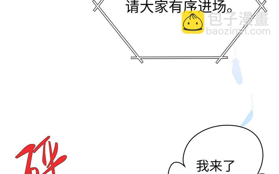 《大神在下》完结篇 王者归来 第10页