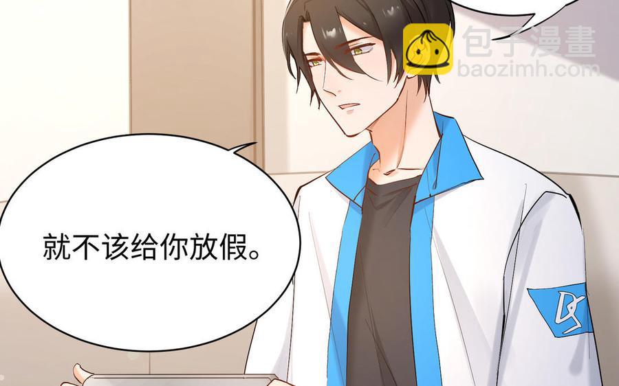 《大神在下》完结篇 王者归来 第14页