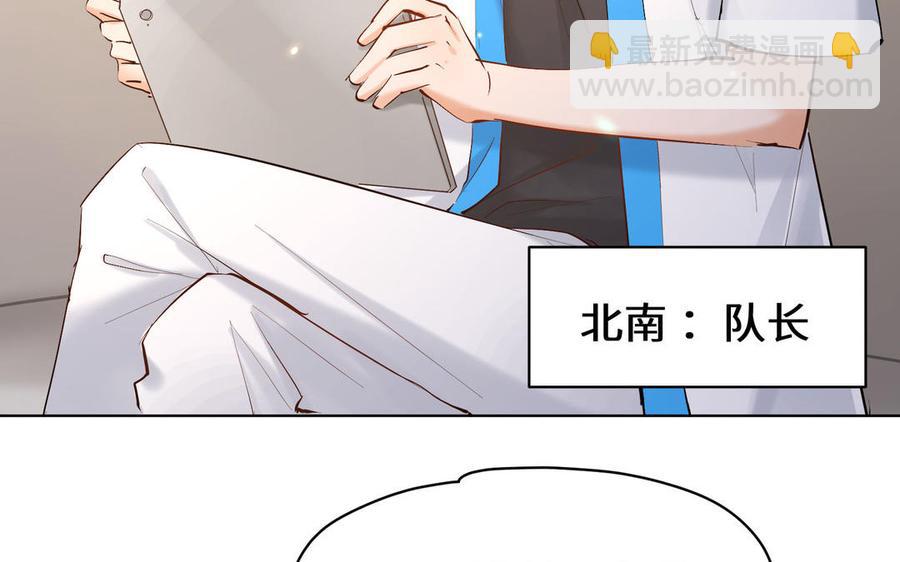 《大神在下》完结篇 王者归来 第15页
