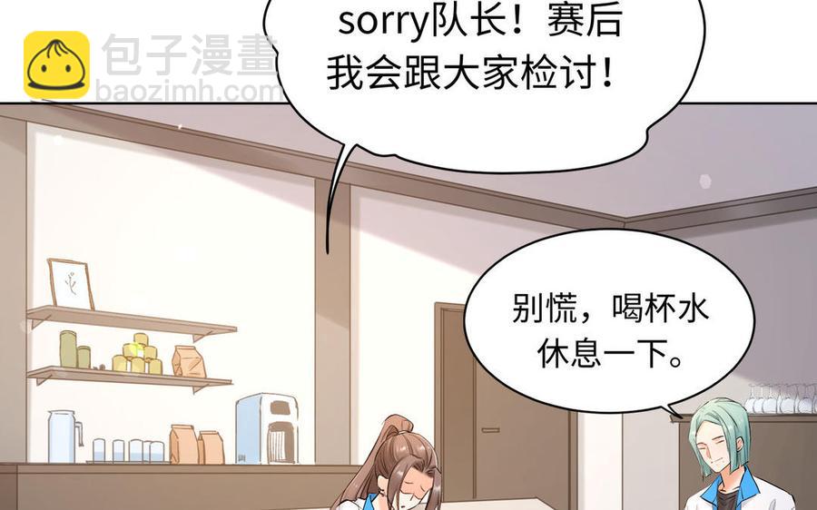 《大神在下》完结篇 王者归来 第16页