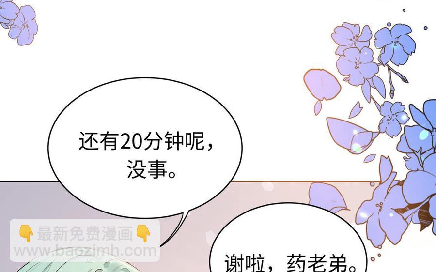 《大神在下》完结篇 王者归来 第18页