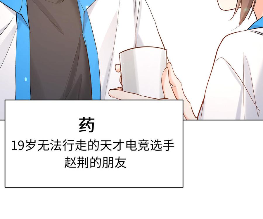 《大神在下》完结篇 王者归来 第20页