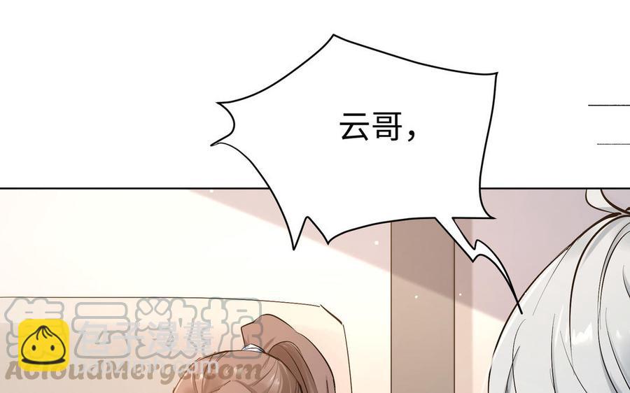 《大神在下》完结篇 王者归来 第21页