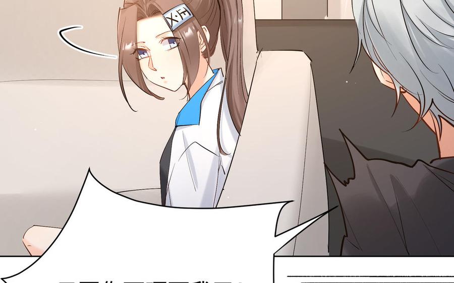 《大神在下》完结篇 王者归来 第22页