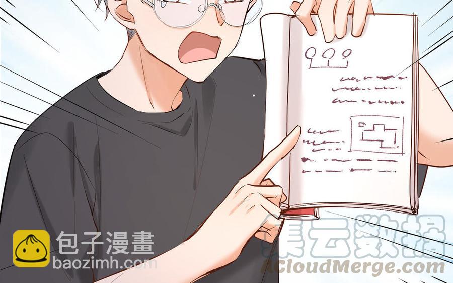 《大神在下》完结篇 王者归来 第25页