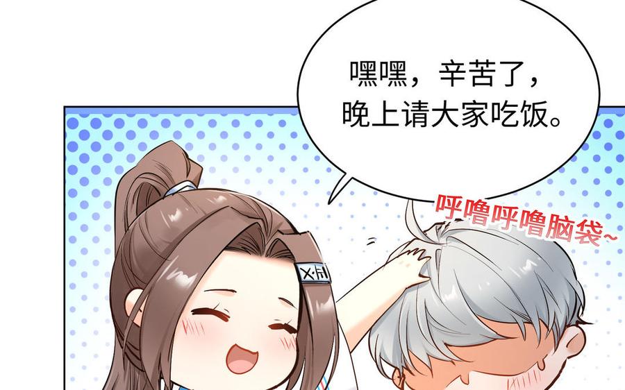 《大神在下》完结篇 王者归来 第27页