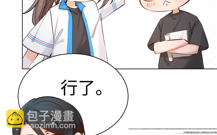 《大神在下》完结篇 王者归来 第28页