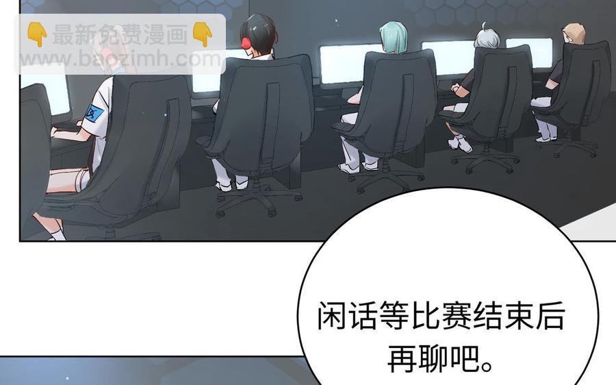 《大神在下》完结篇 王者归来 第30页