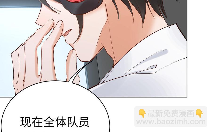 《大神在下》完结篇 王者归来 第32页