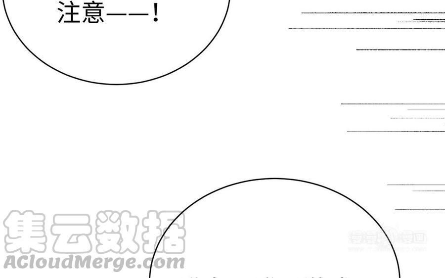 《大神在下》完结篇 王者归来 第33页