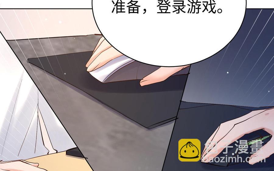 《大神在下》完结篇 王者归来 第34页