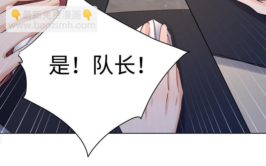 《大神在下》完结篇 王者归来 第36页