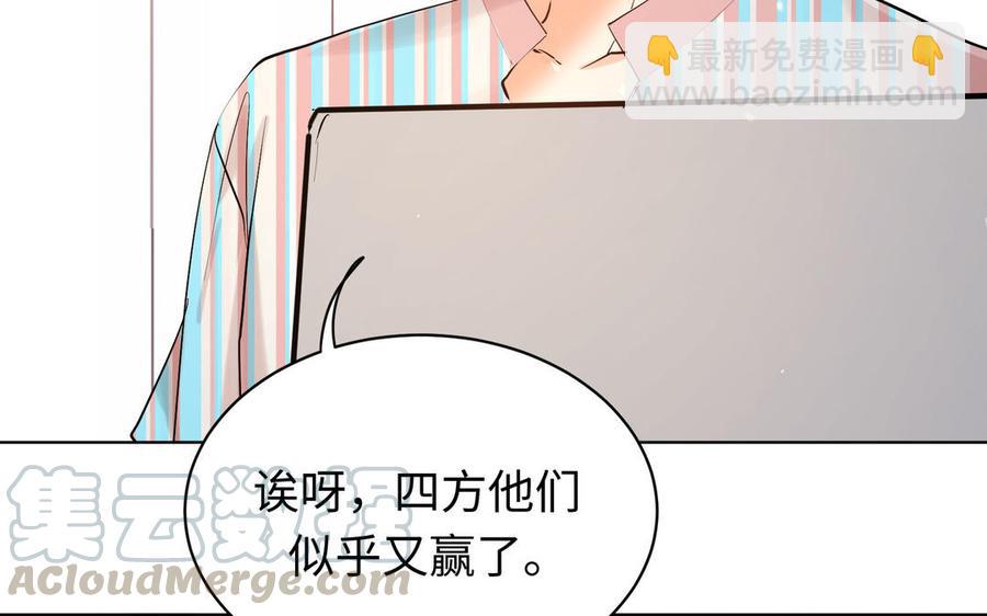 《大神在下》完结篇 王者归来 第41页