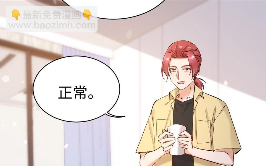 《大神在下》完结篇 王者归来 第42页