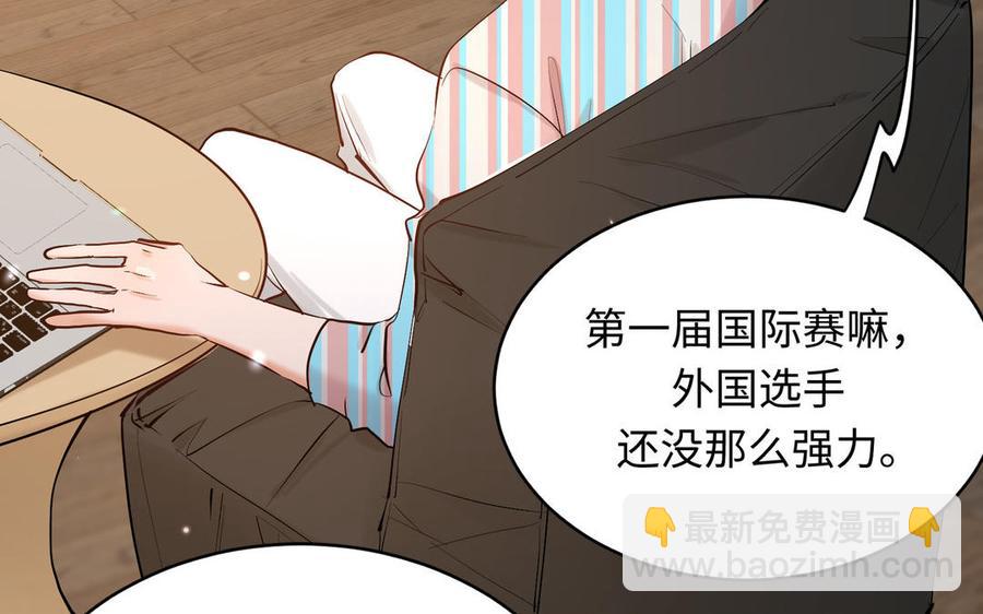 《大神在下》完结篇 王者归来 第44页