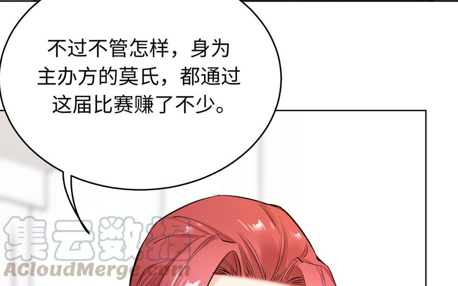 《大神在下》完结篇 王者归来 第45页