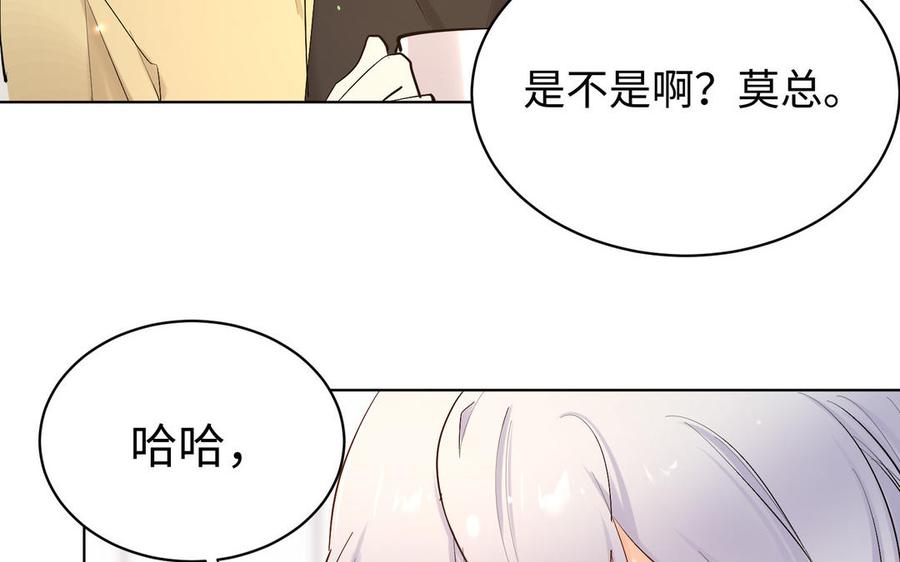 《大神在下》完结篇 王者归来 第47页