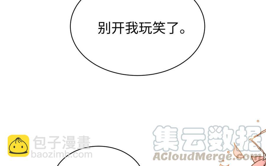《大神在下》完结篇 王者归来 第49页