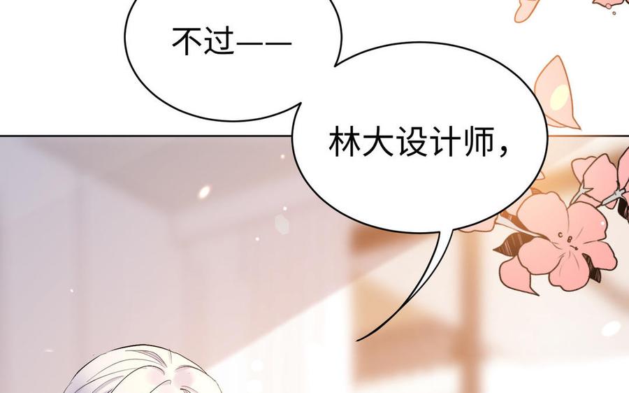 《大神在下》完结篇 王者归来 第50页