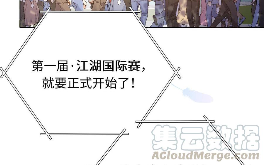 《大神在下》完结篇 王者归来 第9页