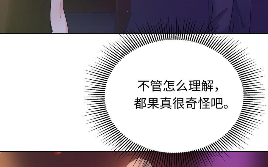 《大神在下》第146话 一起三国杀 第11页